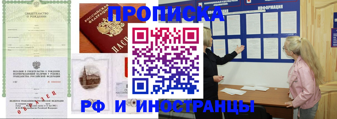 прописка для кредита в Гатчине