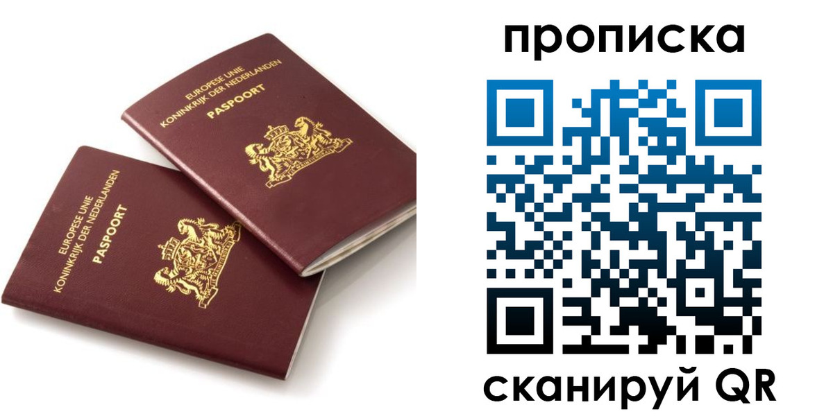 временная регистрация купить в Гатчине