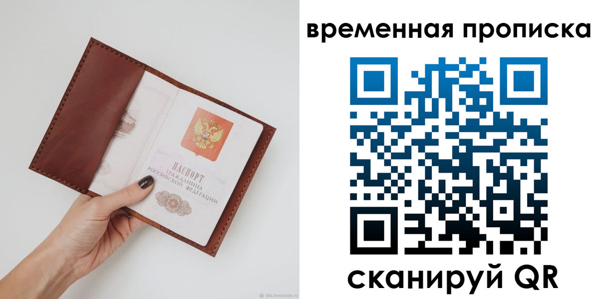 прописка регистрация в Гатчине