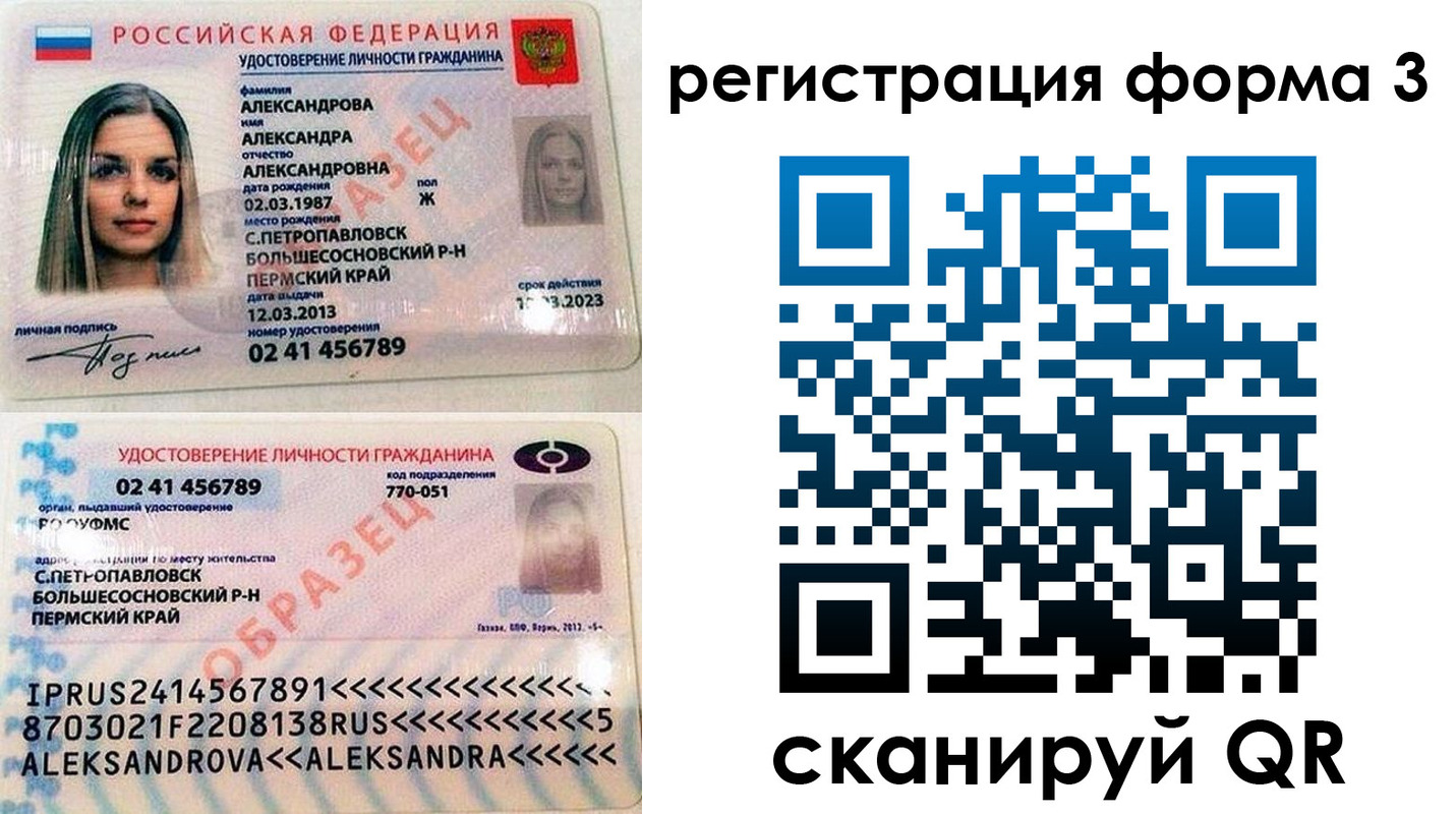 прописка законно в Гатчине