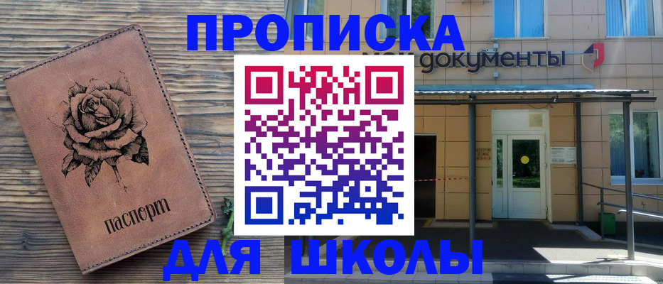 временная регистрация в квартире в Гатчине