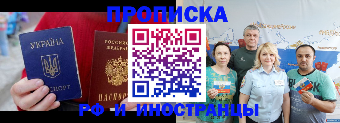 прописка для школы в Гатчине