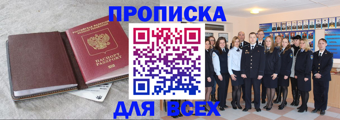 временная регистрация законно в Гатчине