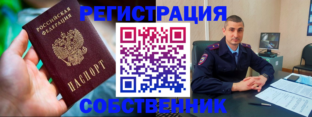 временная регистрация недорого в Гатчине