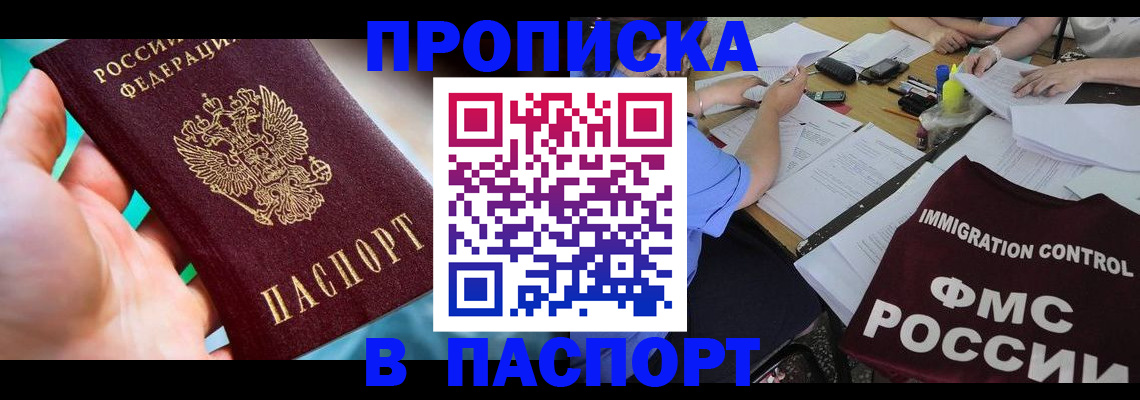 временная регистрация в Гатчине